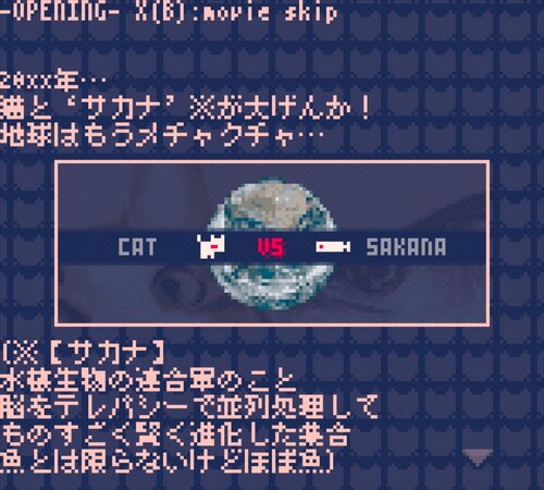 ネコトサカナー Game Screen Shot5