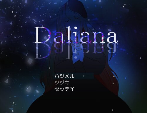Daliana Game Screen Shots