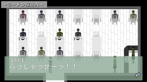 浪人穢土百物語　第五十三話　拉麺偽り亭　ｽﾞﾙﾘｽﾞﾙｽﾞﾙ ゲーム画面