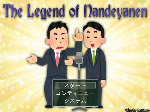 The Legend of Nandeyanen Game Screen Shots