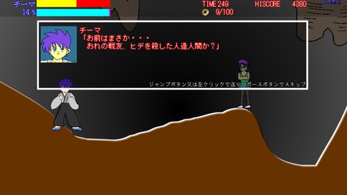 管理人X　～合コンバトル～ ゲーム画面