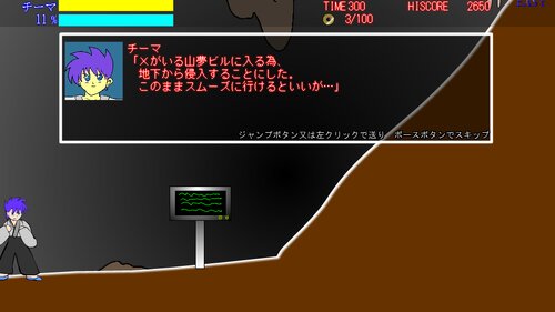 管理人X　～合コンバトル～ Game Screen Shot2
