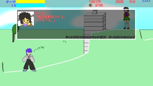 管理人X　～合コンバトル～ Game Screen Shot4