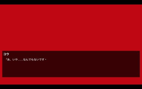 デス子〜あなたのパートナー〜 Game Screen Shot4