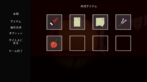 禍津蜘蛛 / Magatsukumo Game Screen Shot3