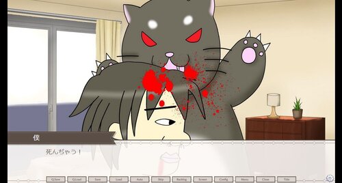 僕は猫狂いです Game Screen Shot3