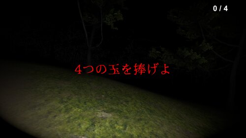 顔面恐怖の森 Game Screen Shot2
