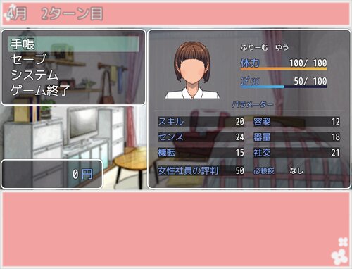 Which man want?（ダウンロード版） Game Screen Shot3