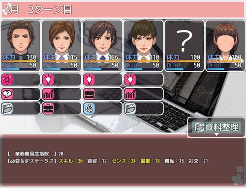 Which man want?（ダウンロード版） Game Screen Shot4