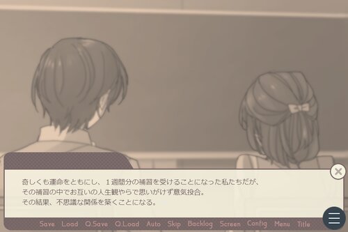 佐伯くんバレンタイン DL版 Game Screen Shot2