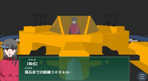 隕石迎撃アンドロイド Game Screen Shot2