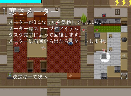 サムイ Game Screen Shot2