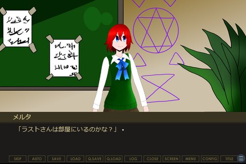 見習い魔女メルタ Game Screen Shot4