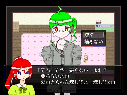 おねえちゃんへ Game Screen Shot3