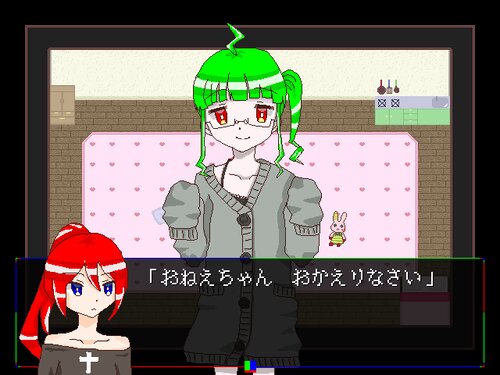 おねえちゃんへ Game Screen Shot4