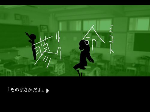 天井上のアリア Game Screen Shot