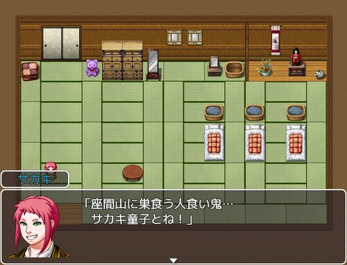 マヨヒノ宿 Game Screen Shot3