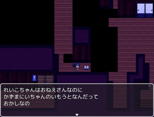 マヨヒノ宿 Game Screen Shot4