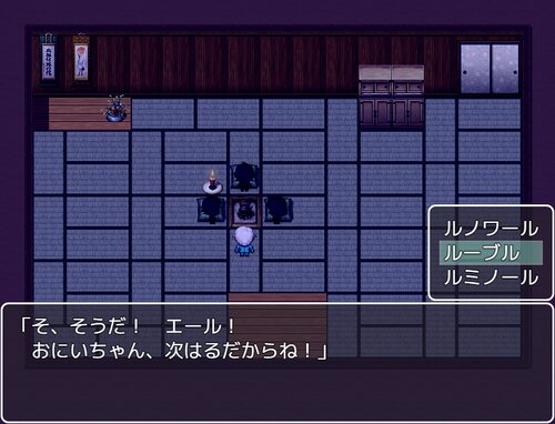 マヨヒノ宿 Game Screen Shot5