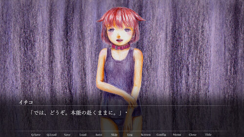 ナニシテモイイコ【体験版】 Game Screen Shot2