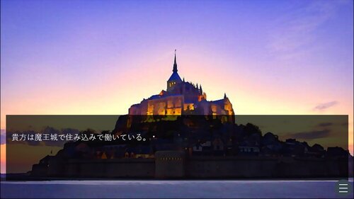 魔王城のお仕事～早押しクリックゲーム～ Game Screen Shot2