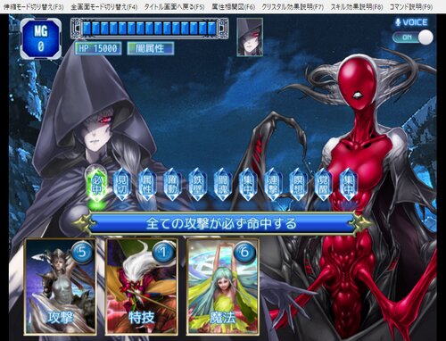 焔 -HOMURA- ゲーム画面