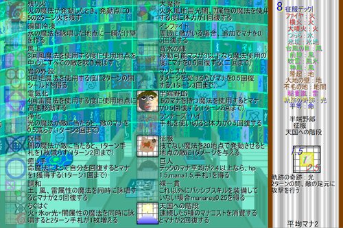 魔法陣ごちゃごちゃ Game Screen Shot3