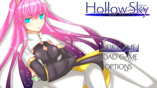 HollowSky（ホロウ・スカイ） Game Screen Shot