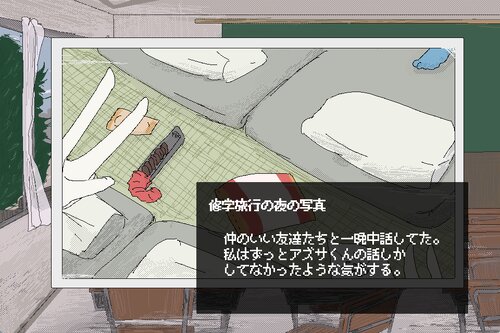 深海の勿忘草 Game Screen Shot2
