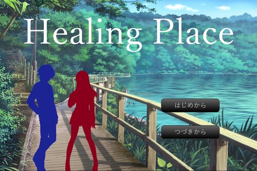 Healing Place Game Screen Shots