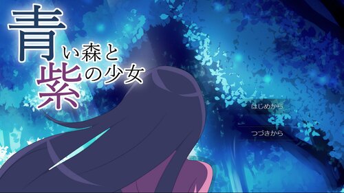 青い森と紫の少女 Game Screen Shots
