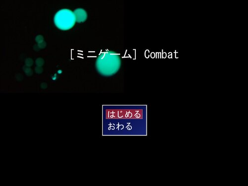 【ミニゲーム】Combat ゲーム画面