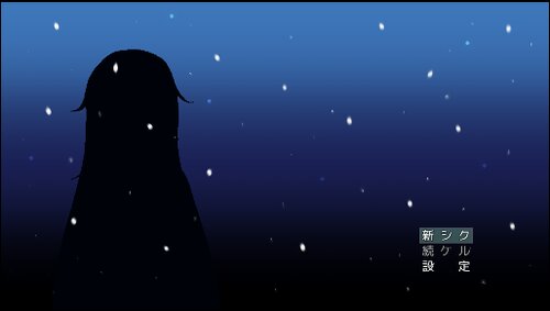 君ノ泣ク聖夜-Ver2.02.1.12.25 Game Screen Shots