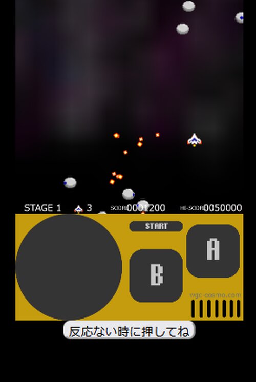 Cosmo Fighter Game Screen Shot