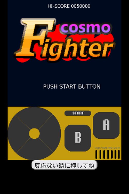 Cosmo Fighter Game Screen Shots