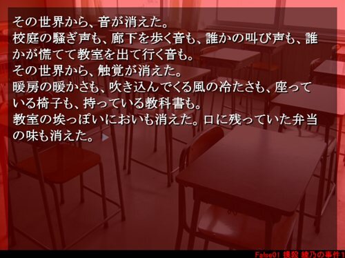 カノウセカイ Game Screen Shot1
