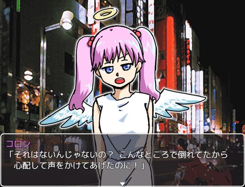 天使をオトすだけ☆ Game Screen Shot