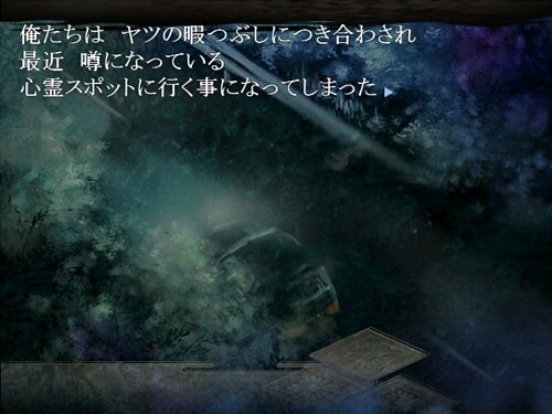 死の霊園零　前編 ゲーム画面