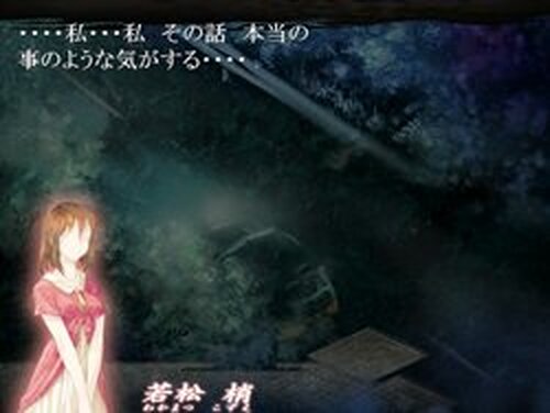 死の霊園零　前編 Game Screen Shots