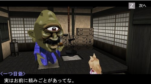 狐妖怪 手毬の冒険 Game Screen Shot2
