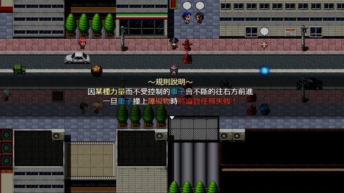 車&禍～無名小卒成名記～ Game Screen Shot3