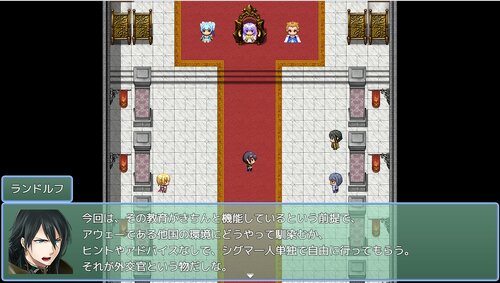 約束のリアライズ Game Screen Shot4