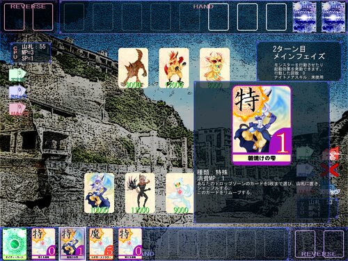 夢遊猫リインカネーション Game Screen Shot5