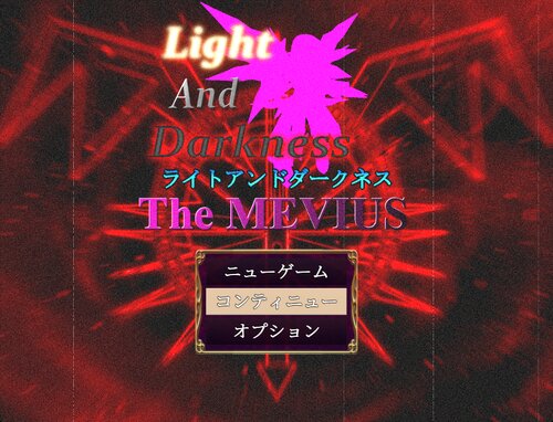Light And Darkness The MEVIUS Game Screen Shot5