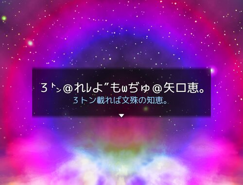 船のギャルが異世界転生した的なアレ -ATASHI KINPIKA DASHI- Game Screen Shot4