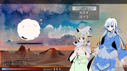 砂漠の魔女と空の人魚 Game Screen Shot2