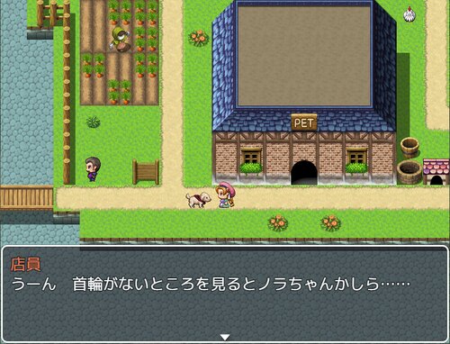 犬と魔王の物語 Game Screen Shot1