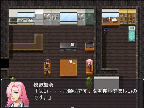 探偵火神物語 Game Screen Shot