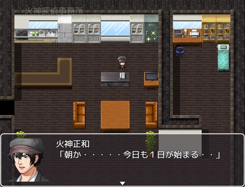 探偵火神物語 Game Screen Shot2