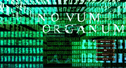 Novum Organum Game Screen Shots